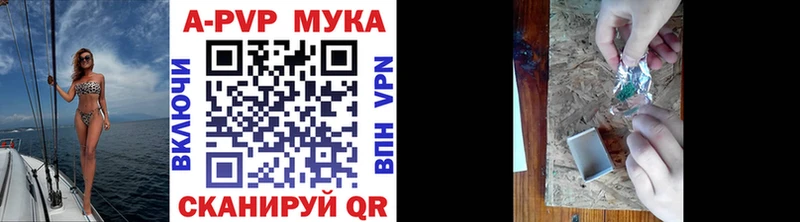 A PVP мука Елизово